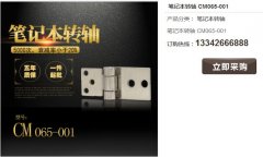 笔记本万搏手机版的阻尼结构有哪些？