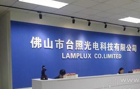 台照光电：昌民台灯万搏手机版新案开发力度强
