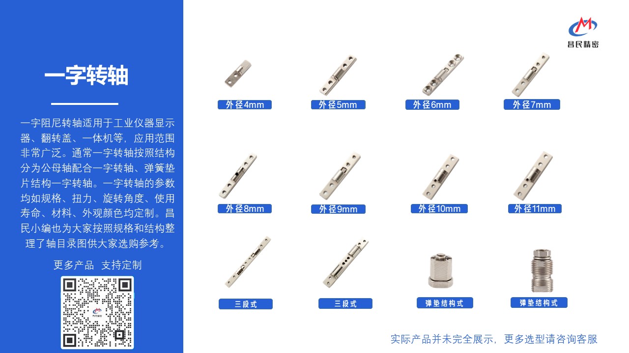 一字阻尼万搏手机版的选购须知