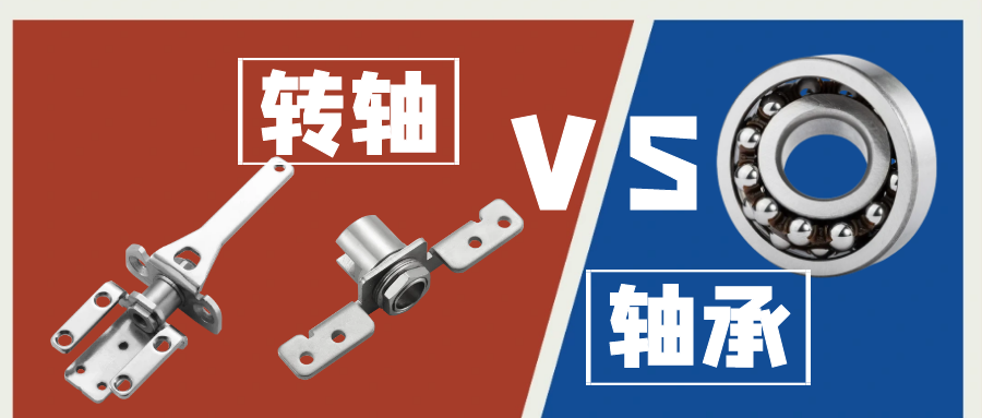 万搏手机版和轴承的区别